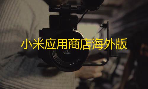 全网科技低价货源辅助soul浏览器